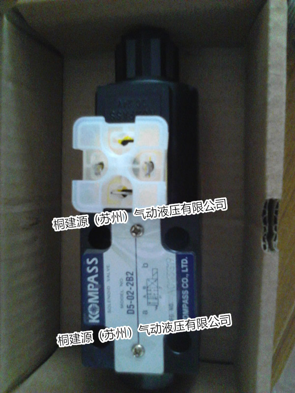 電磁閥