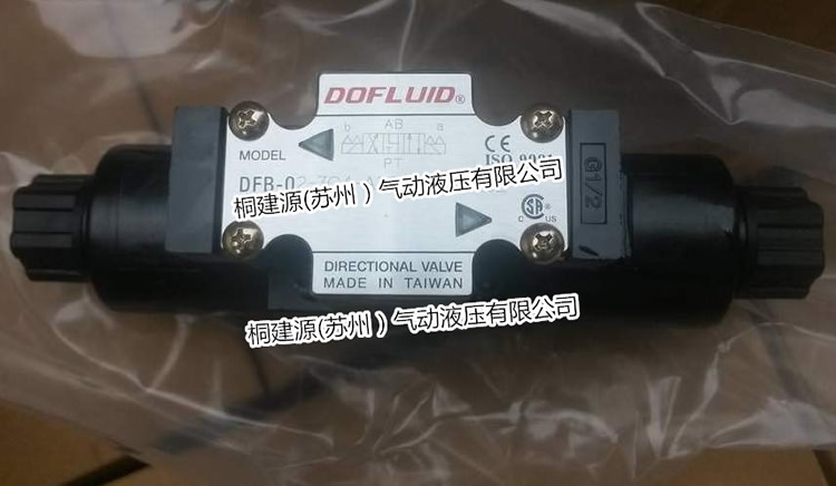 電磁閥