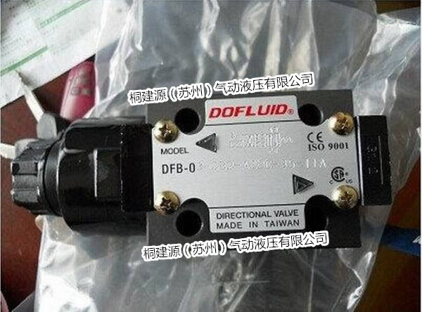 電磁閥