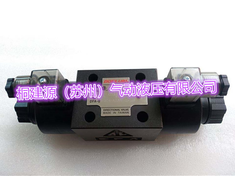 電磁閥