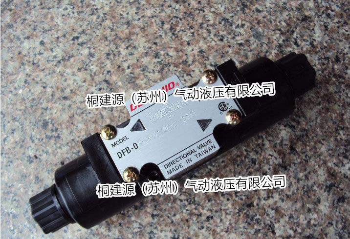 電磁閥