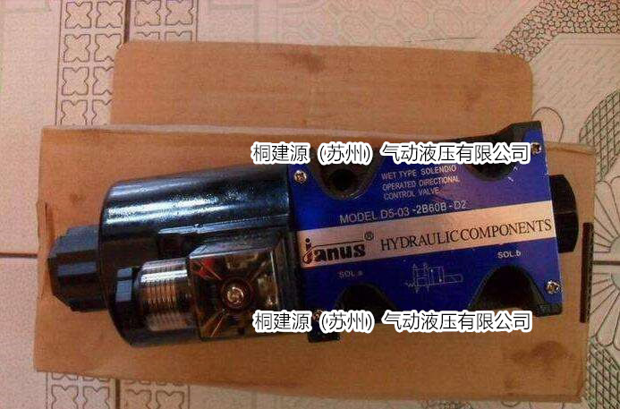 電磁閥