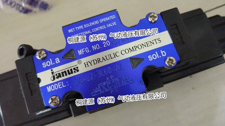 電磁閥