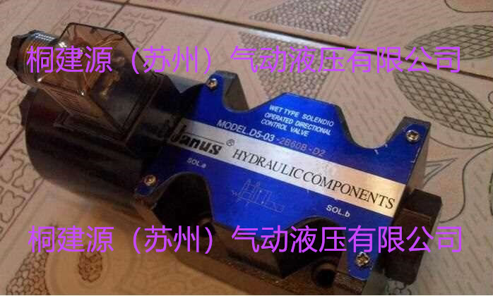 電磁閥