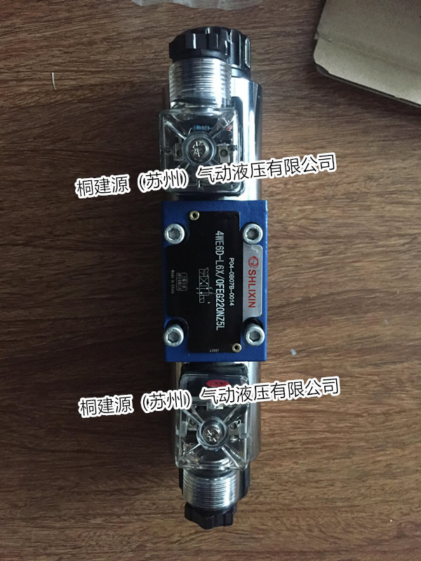 立新電磁閥