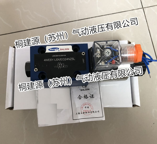 立新電磁閥