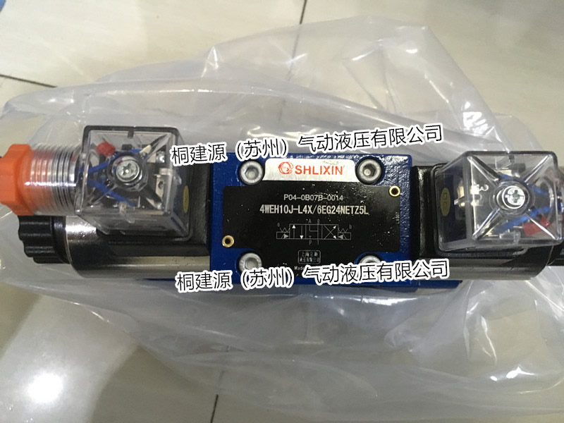 立新電磁閥
