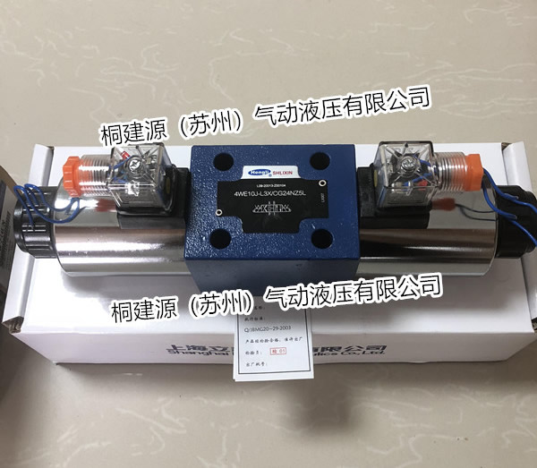 立新電磁閥