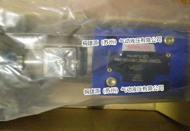 立新電磁閥