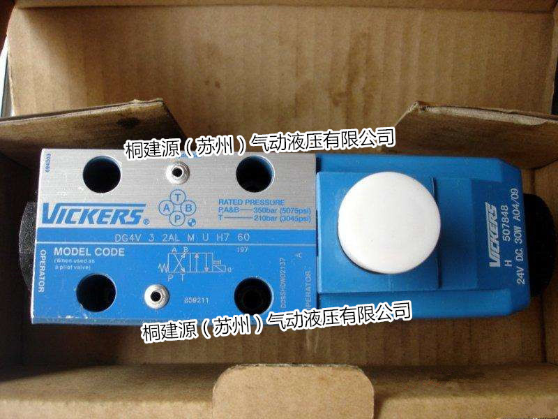 電磁閥 美國威格士VICKERS