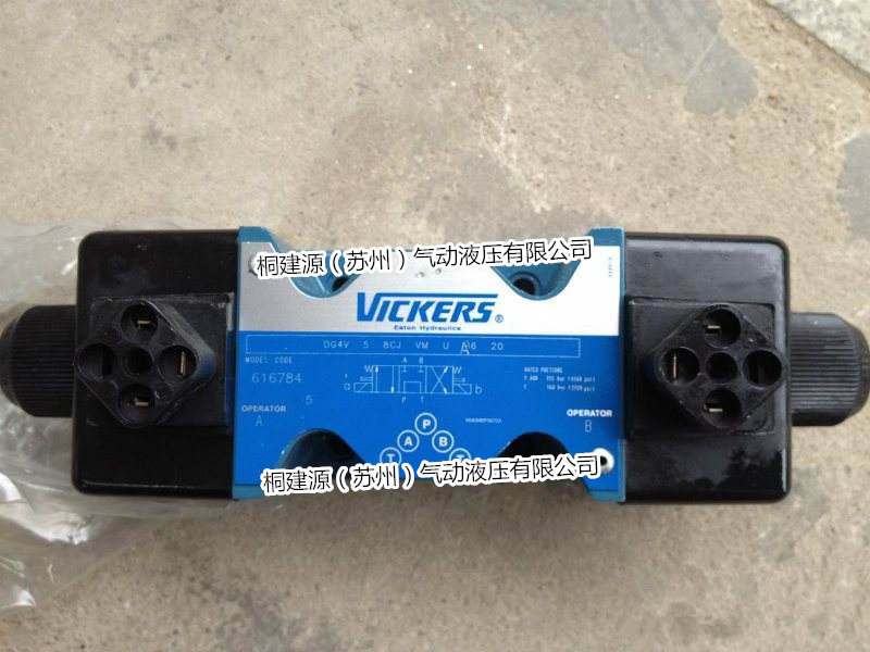 電磁閥 美國威格士VICKERS
